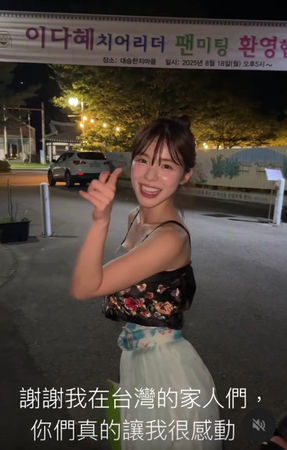 ▲▼李多慧日前帶著台灣民眾到故鄉全州旅遊  。（圖／翻攝自李多慧IG、Threads）