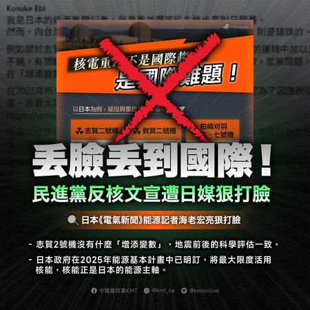 ▲國民黨表示，台灣需要的是穩定可靠的能源政策，不是民進黨的非核家園及一再編造的謊言。（圖／國民黨提供）