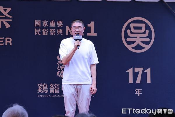 ▲2025乙巳鷄籠中元祭起跑。（圖／記者郭世賢翻攝）