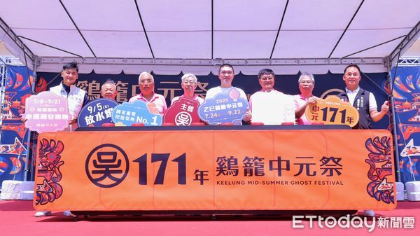 ▲2025乙巳鷄籠中元祭起跑。（圖／記者郭世賢翻攝）