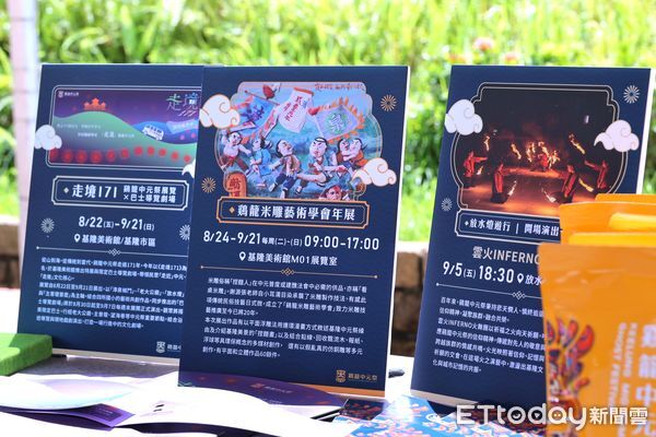 ▲2025乙巳鷄籠中元祭起跑。（圖／記者郭世賢翻攝）