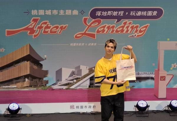▲桃園發表全新城市主題曲