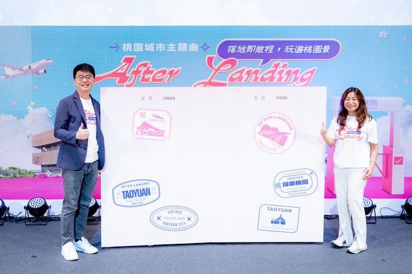 ▲桃園發表全新城市主題曲