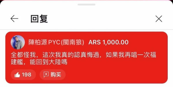 ▲▼ 閩南狼指控遭冒名假帳號造謠。（圖／翻攝自Threads/閩南狼）