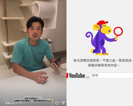 ▲▼             。（圖／翻攝自77老大IG／YT）