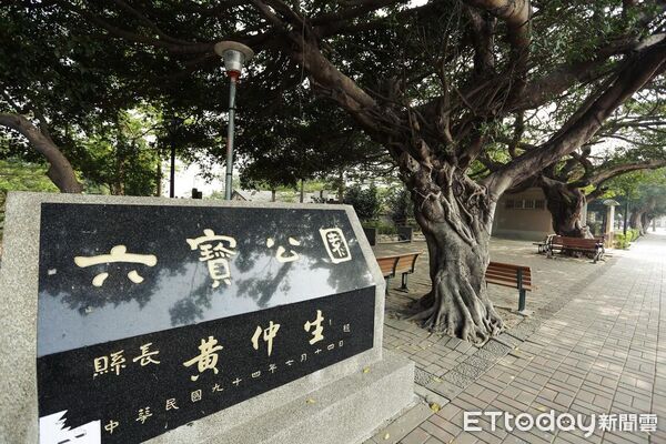 ▲▼六寶公園。（圖／翻攝台中觀光旅遊局）