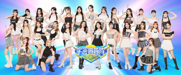 ▲▼《宇宙啦啦隊》28強亮相。（圖／緯來電視網提供）