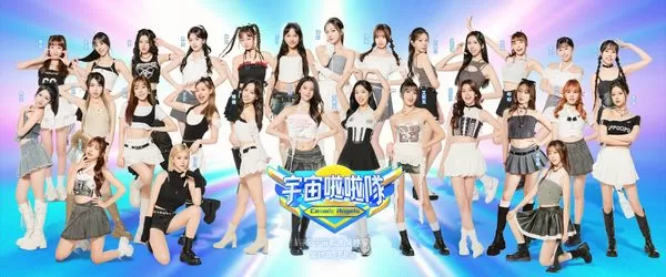 ▲▼《宇宙啦啦隊》28強亮相。（圖／緯來電視網提供）