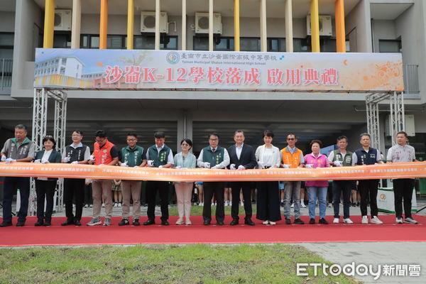 ▲台南市立沙崙國際高中今舉行啟用典禮，市長黃偉哲表示，沙崙國際高中將培養學生成為與國際接軌的人才。（圖／記者林東良翻攝，下同）