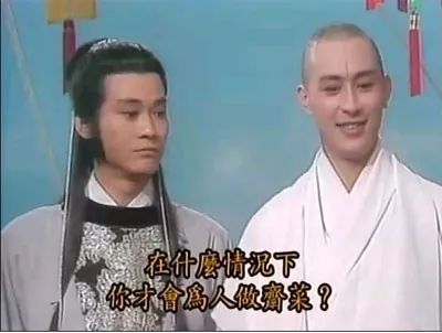 ▲▼關聰在《楚留香》飾演「無花和尚」走紅。（圖／翻攝自網陸）