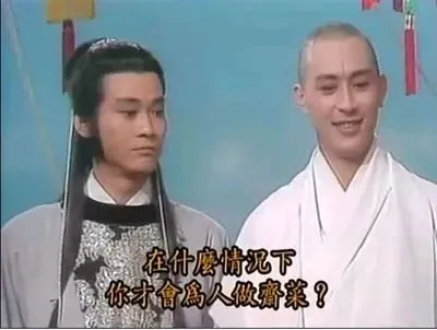 ▲▼關聰在《楚留香》飾演「無花和尚」走紅。（圖／翻攝自網陸）