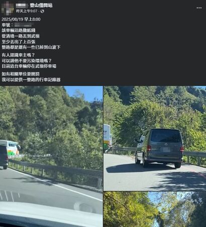有網友直擊，一輛廂型車一路撒冥紙。（翻攝自臉書）