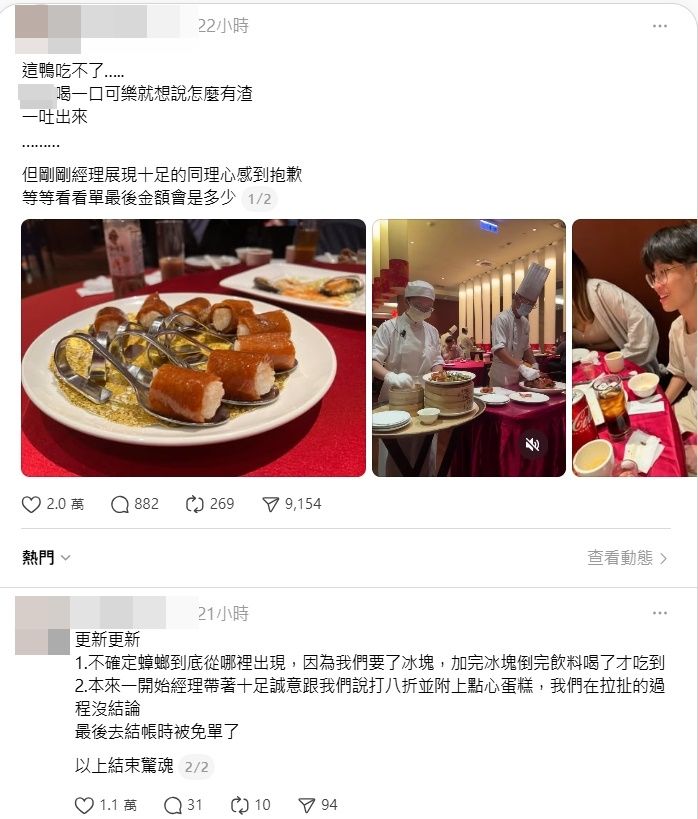 ▲▼民眾上蘭城晶英酒店吃「櫻桃烤鴨」慘吃到蟑螂。（圖／翻攝自Threads)