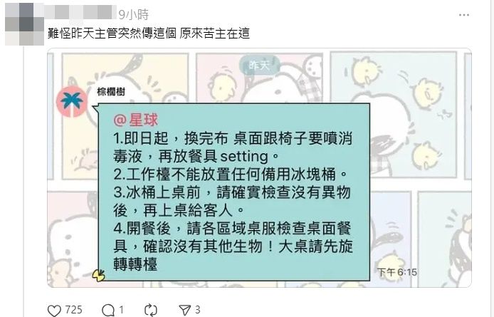 ▲▼民眾上蘭城晶英酒店吃「櫻桃烤鴨」慘吃到蟑螂。（圖／翻攝自Threads)