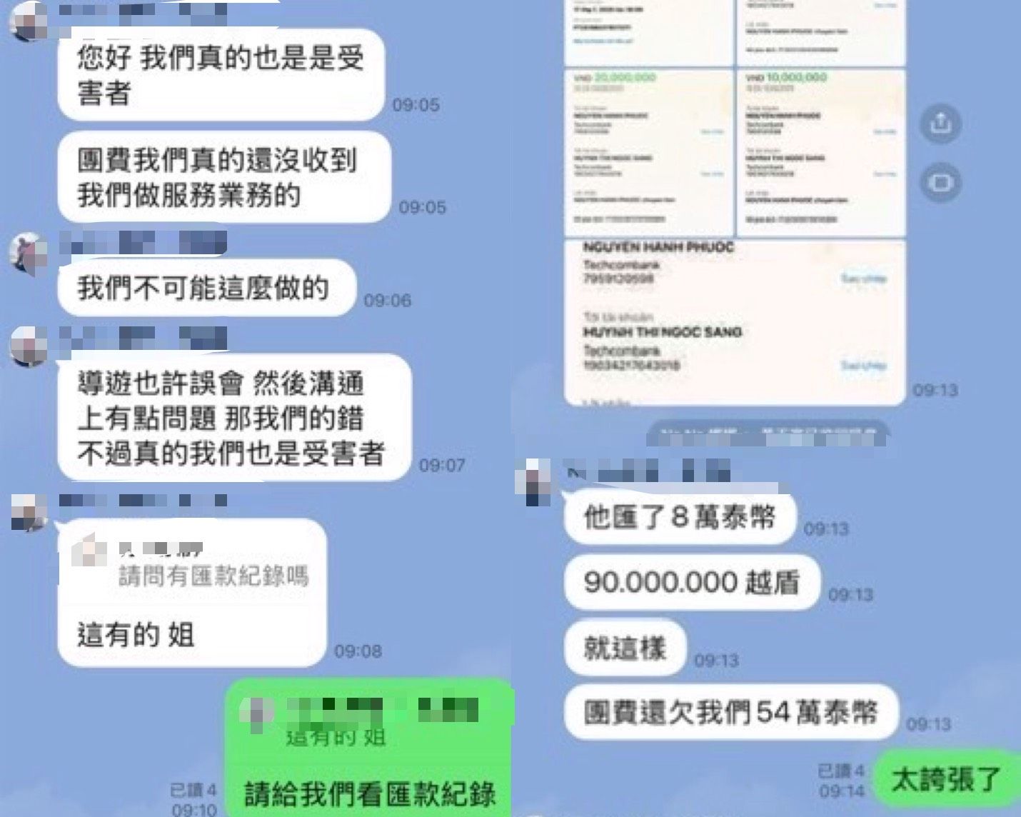 ▲▼富國島翻版！63人旅行團差點被丟包峴港　導遊控沒給錢：叫海關押你們。（圖／）