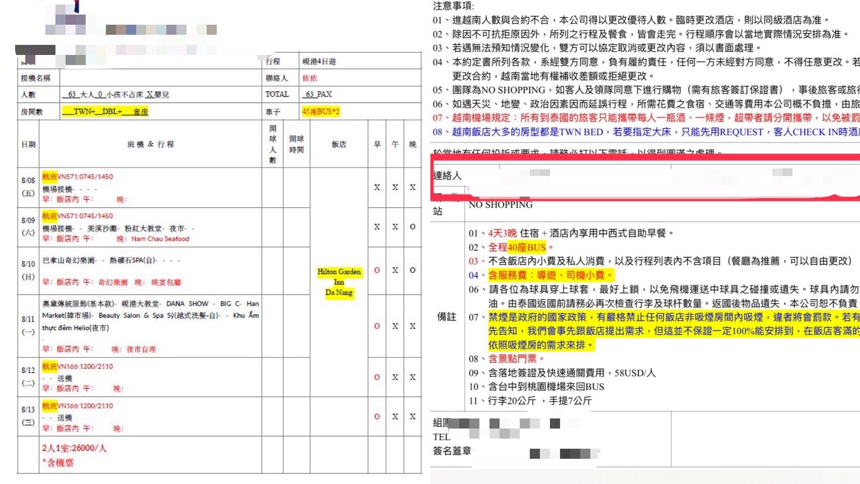 ▲▼富國島翻版！63人旅行團差點被丟包峴港　導遊控沒給錢：叫海關押你們。（圖／）