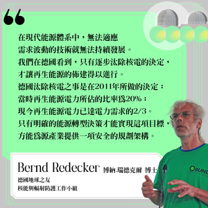 德國經驗！　明確的能源轉型才能邁向能源獨立、繁榮與安全