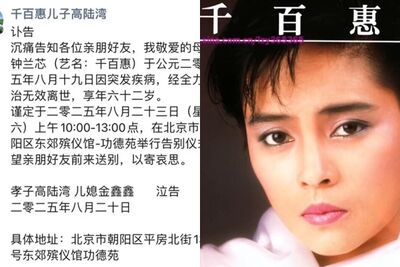 千百惠兒子沉痛發聲!證實母親「突發疾病去世」離演唱會只剩4天