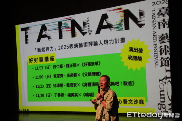 ▲2025台南藝術節宣傳記者會20日在台南文化中心舉行，市長黃偉哲邀請民眾共賞超過50場藝術盛宴。（記者林東良翻攝，下同）