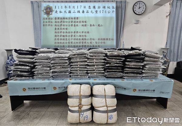 ▲▼海巡成功攔截大麻入境。（圖／記者陳洋翻攝)