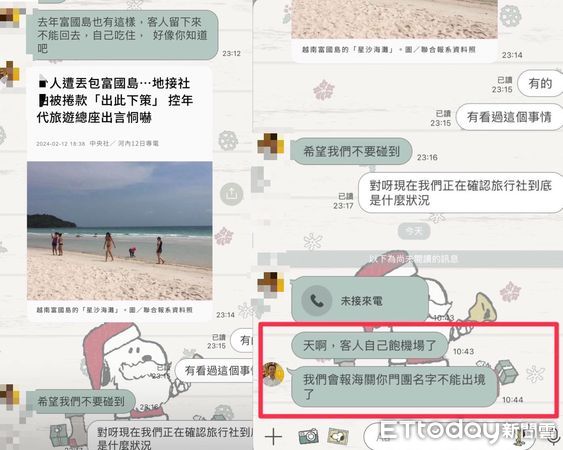 ▲▼富國島翻版！63人旅行團差點被丟包峴港　導遊控沒給錢：叫海關押你們。（圖／）