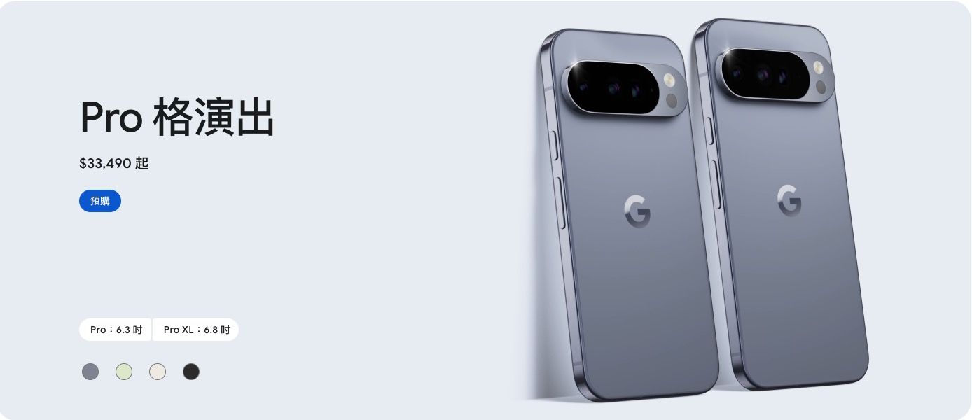 ▲▼Google 推薦收購手機pixel 10。（圖／翻攝Google官網）