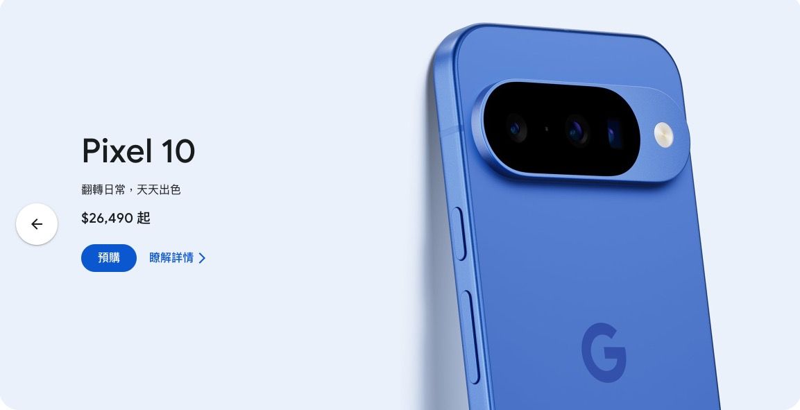 ▲▼Google 推薦收購手機pixel 10。（圖／翻攝Google官網）
