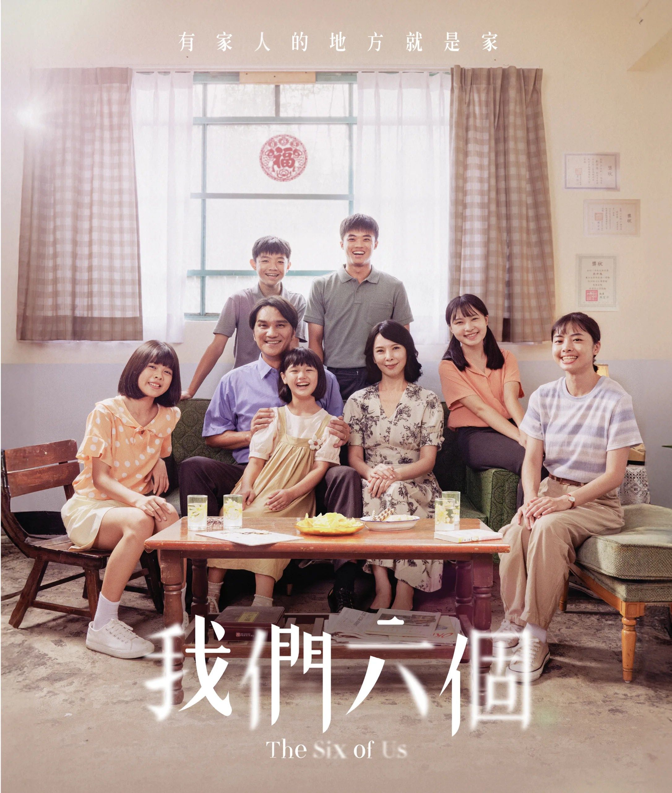 ▲▼《我們六個》盧哥哥結局震驚觀眾。（圖／翻攝自網路）