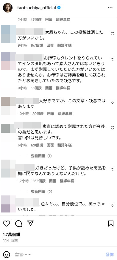 ▲▼土屋太鳳「小孩舔飲料瓶」影片挨轟,昨日發文曬冰箱「滿滿飲料」引發聯想。(圖/翻攝自IG)