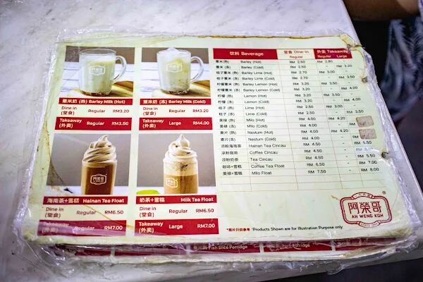 ▲▼阿榮哥海南茶。（圖／部落客美熊很愛吃授權提供）