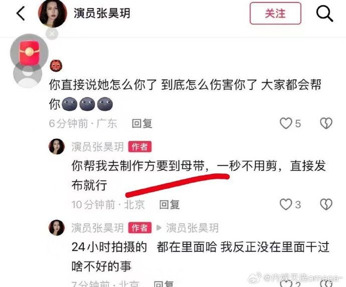 ▲張昊玥爆料曾被虞書欣霸凌。（圖／翻攝自微博）