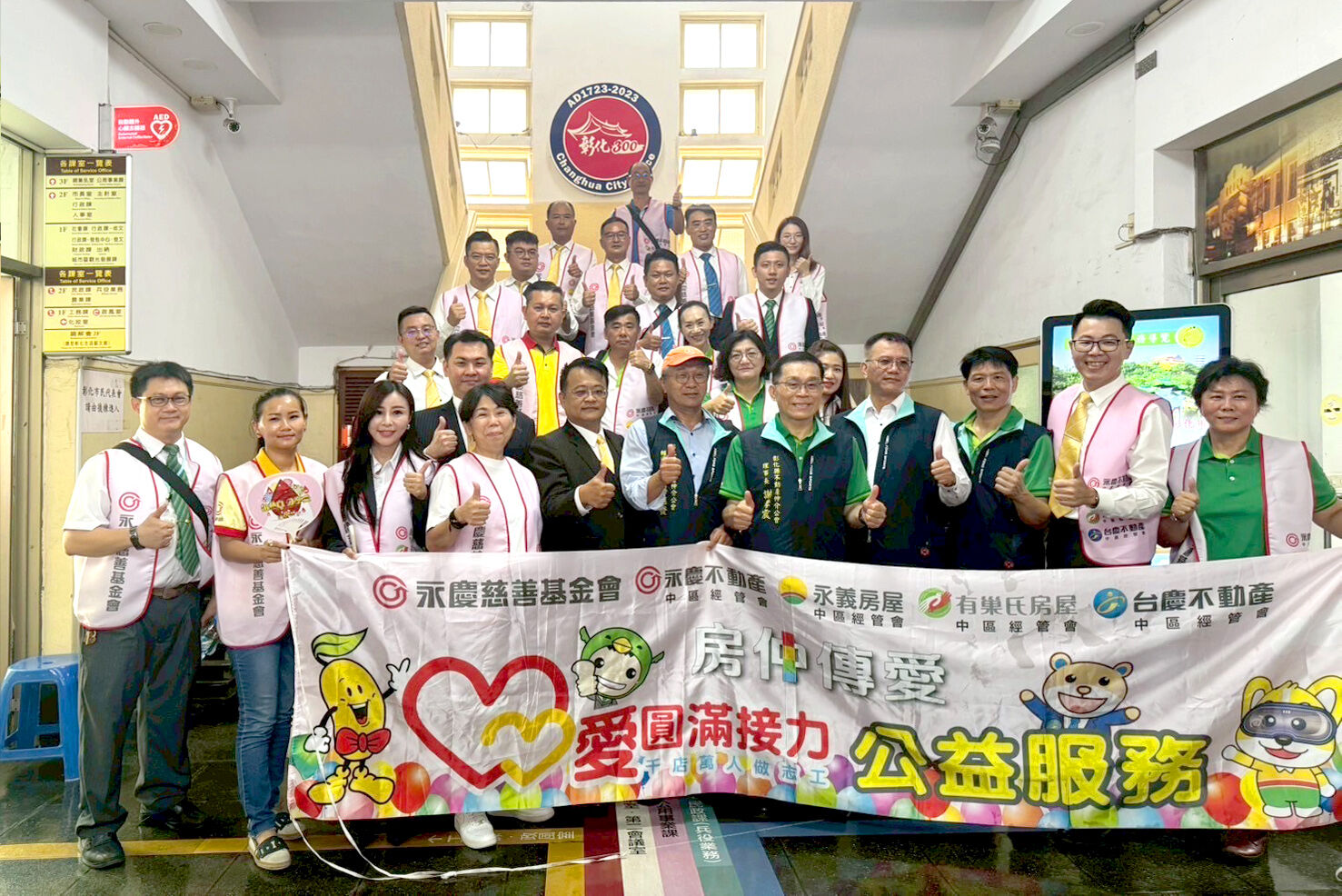 永慶加盟四品牌中區經管會動員彰化加盟店 募428袋血送暖（圖／永慶房產集團提供）