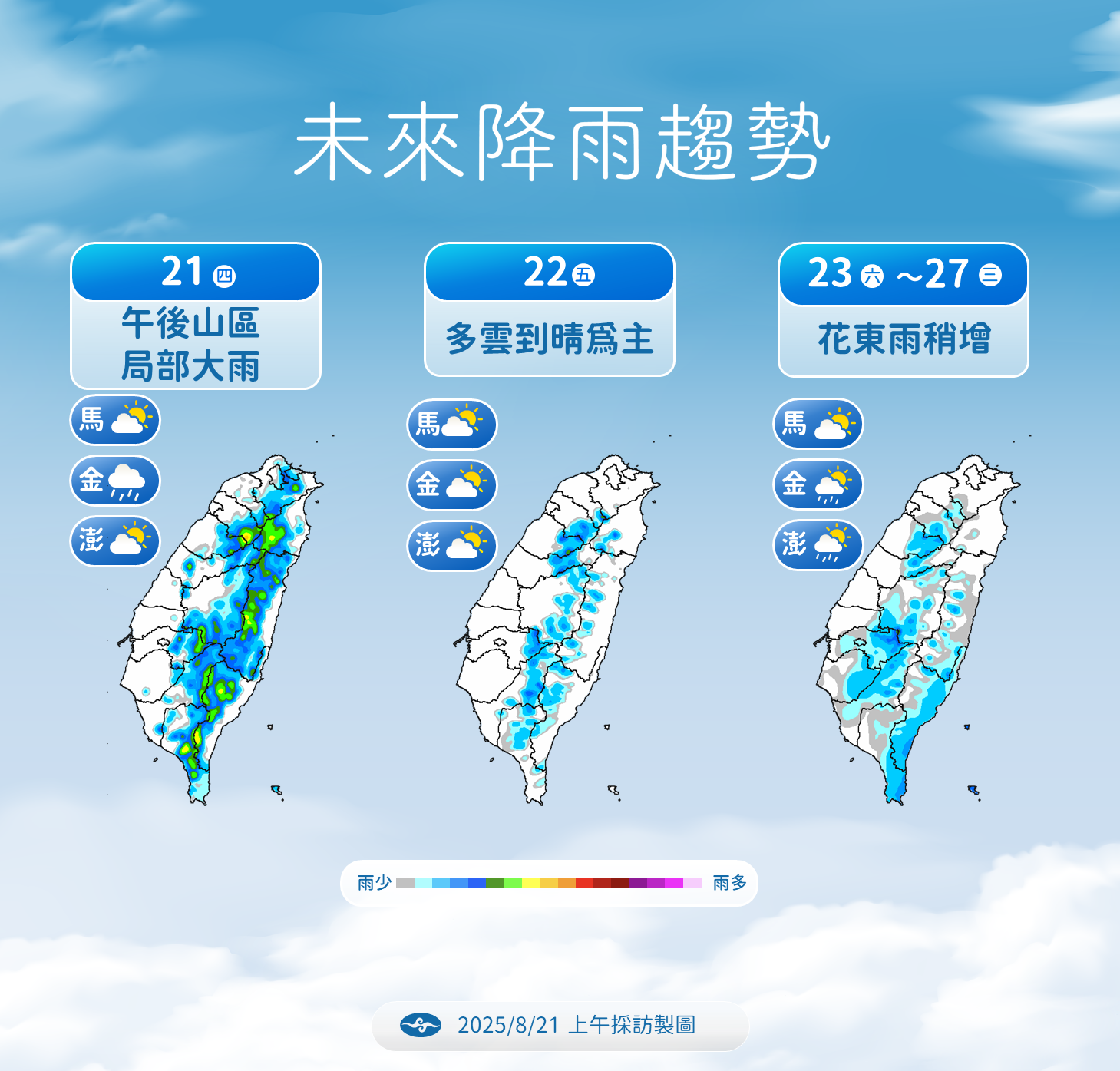 ▲▼未來一周天氣。（圖／氣象署提供）