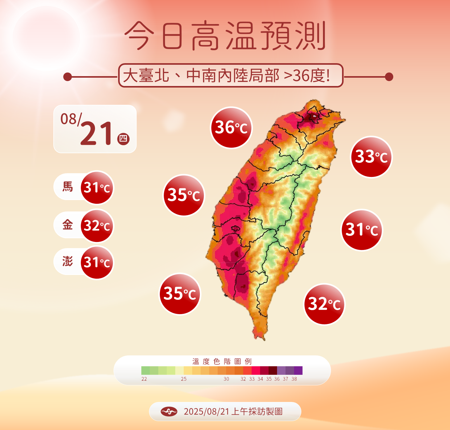 ▲▼未來一周天氣。（圖／氣象署提供）