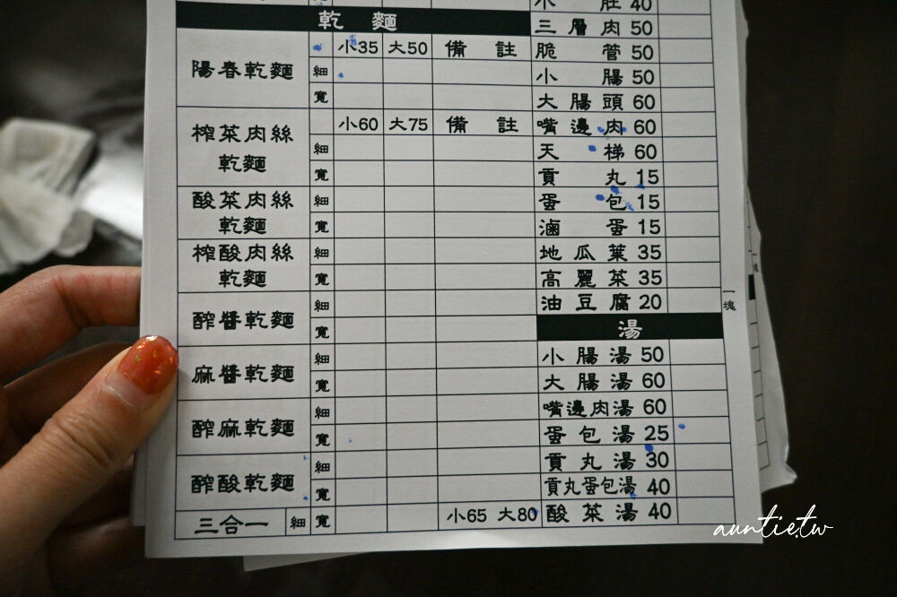 ▲▼96巷麵店。（圖／部落客水晶安蹄不務正業過生活授權提供）