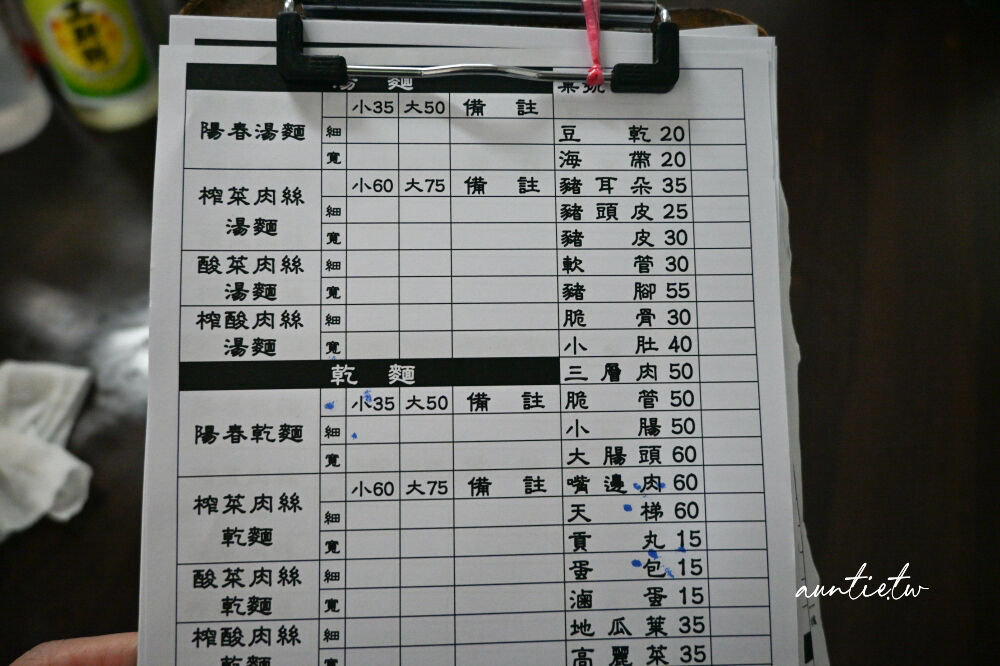 ▲▼96巷麵店。（圖／部落客水晶安蹄不務正業過生活授權提供）