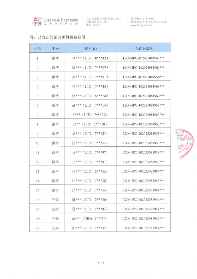 ▲▼胡先煦告CP粉。（圖／翻攝自微博）