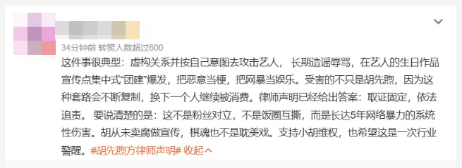 ▲▼胡先煦告CP粉，網友反應兩極化。（圖／翻攝自微博）