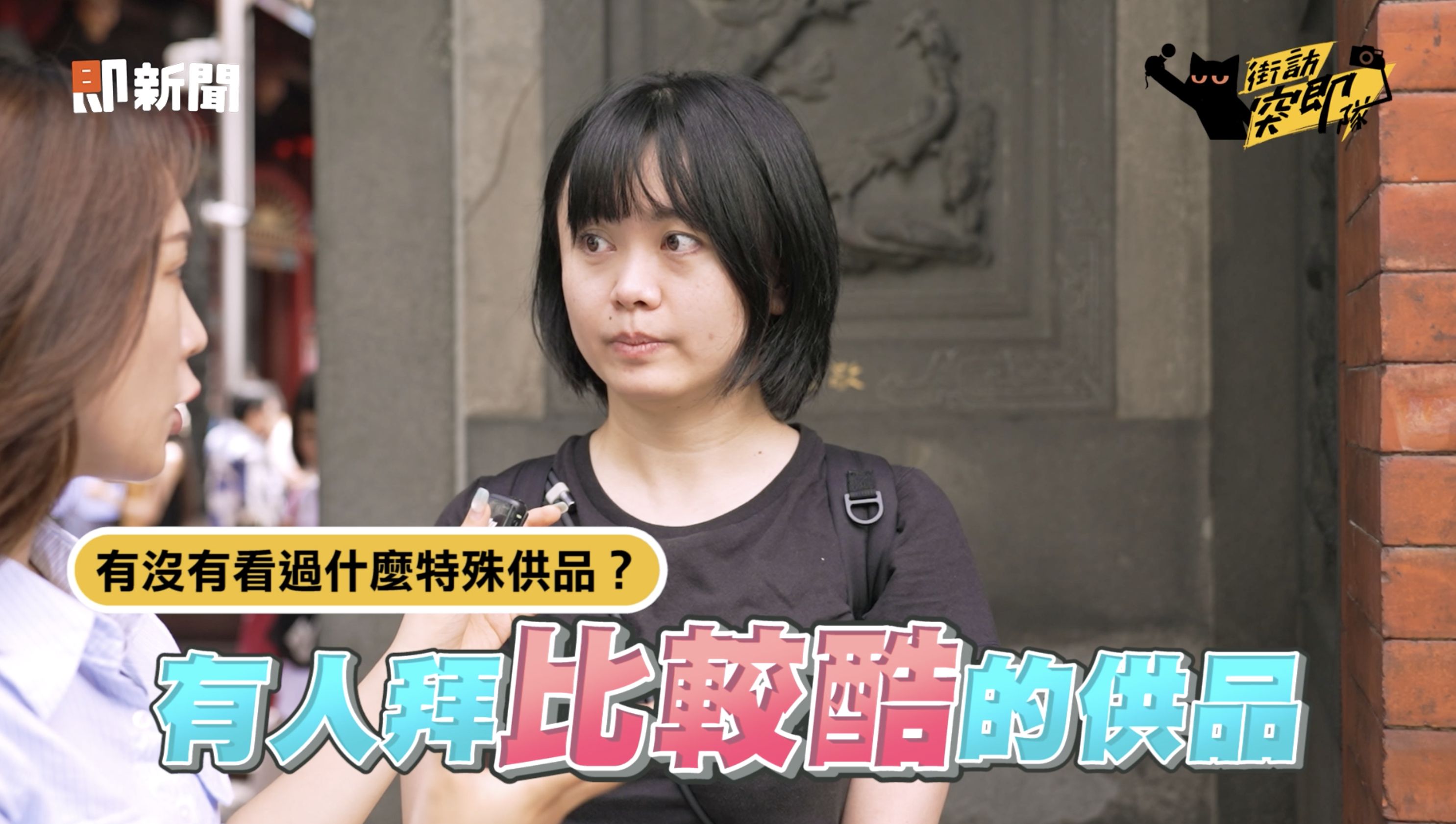 ▲▼保健品,街訪突即隊,中元節,桂格。（圖／取自影片）