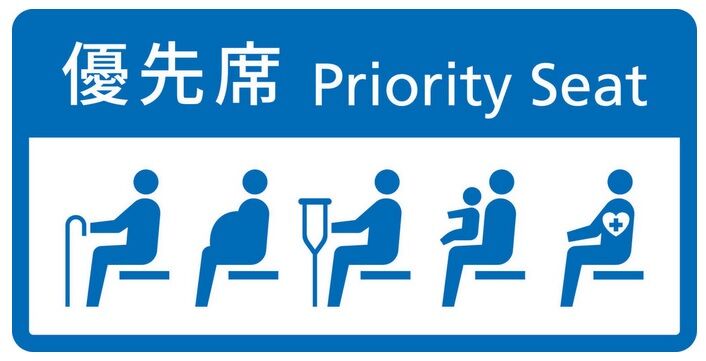 ▲▼交通部公布優先席統一圖示。（圖／交通部提供）