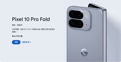 Google Pixel 10系列亮相!首採台積電3奈米 亮點一次看