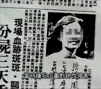 富二代肢解女會計! 「江子翠分屍案」揭48年始末