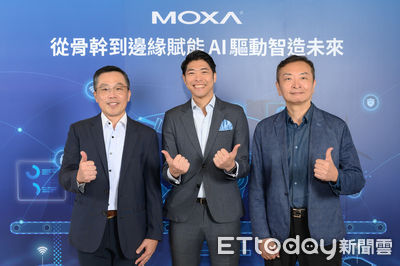 工業AI漲勢可期 Moxa揭應用落地三大關鍵