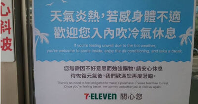 不購物沒關係！超商「1暖心公告」外國人直呼貼心：很棒的城市