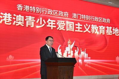 香港、澳門在北京設立首座「港澳青少年愛國主義教育基地」