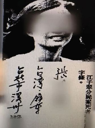 張姓女子手寫的應徵資料，出現在凶手住處，成為破案關鍵。（警方提供）