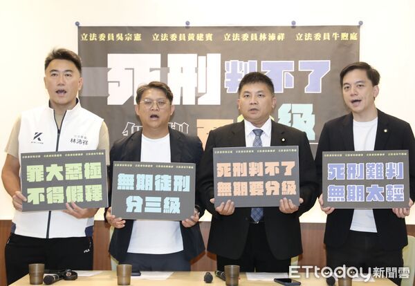 ▲▼ 國民黨立委吳宗憲召開 無期徒刑應分級 合併執行須修正 刑法修法 記者會 黃建賓 林沛祥 牛煦庭。（圖／記者屠惠剛攝）