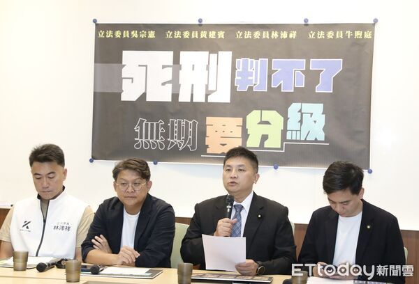 ▲▼ 國民黨立委吳宗憲召開 無期徒刑應分級 合併執行須修正 刑法修法 記者會 黃建賓 林沛祥 牛煦庭。（圖／記者屠惠剛攝）