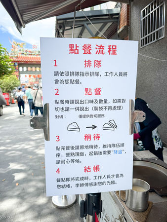 ▲▼李師傅功夫麥餅。（圖／部落客VIVIYU小世界授權提供）