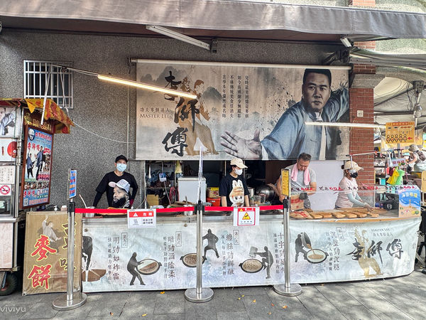 ▲▼李師傅功夫麥餅。（圖／部落客VIVIYU小世界授權提供）